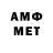 Амфетамин 98% ymnik762