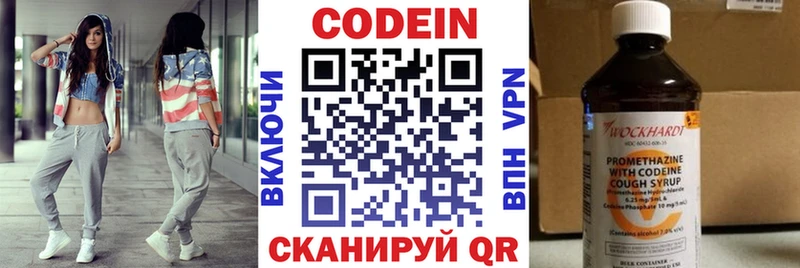 Кодеин напиток Lean (лин)  Бугульма 