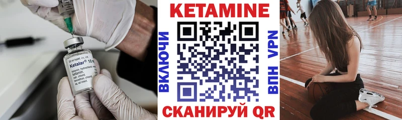 Кетамин VHQ  Бугульма 