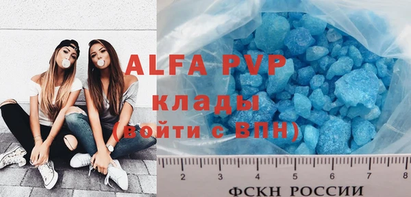 альфа пвп VHQ Белоозёрский