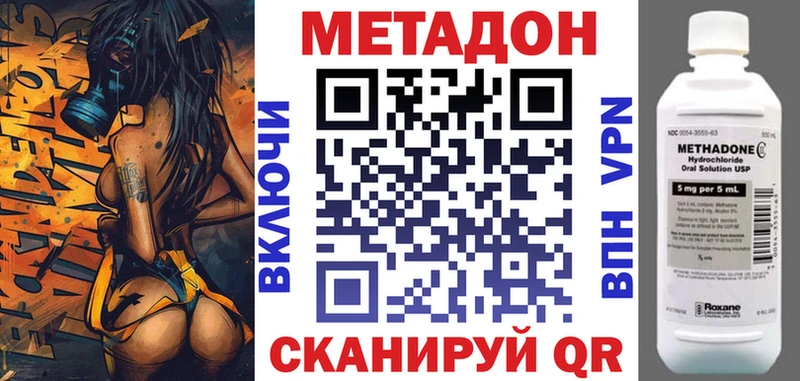 Метадон methadone  Бугульма 